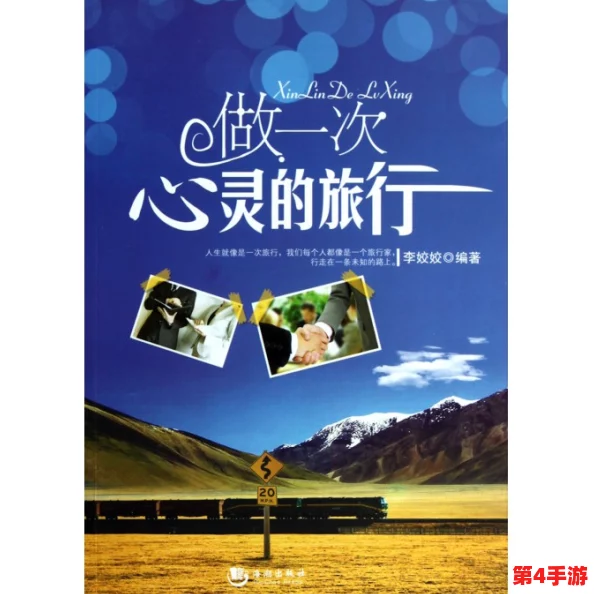 旅游换伴交流故事100篇：深度解析旅行中的人际关系与心灵碰撞