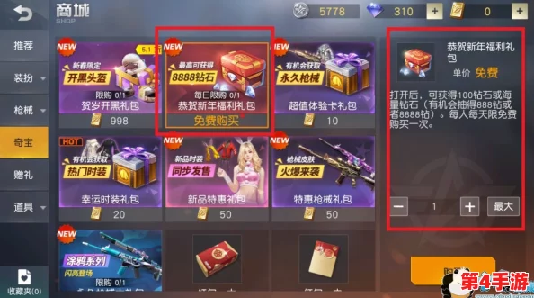 手机反恐特别行动游戏礼包码：2024年热门战术手游新玩法与福利大揭秘