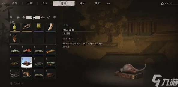 黑神话：悟空秘技大揭秘，泡酒奇术巧夺倒马毒钩全面攻略