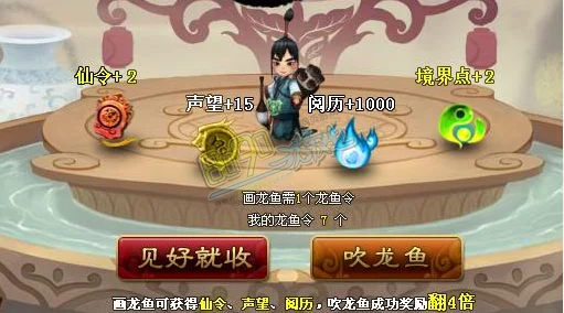 神仙道游戏攻略:五阶鱼获取所需仙令数量全解析 神仙道游戏攻略:五阶鱼获取所需仙令数量全解析