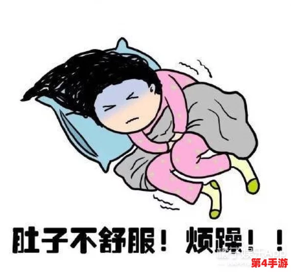 臭小子姨妈腰快断了水多，用户评价：这款产品真是太好用了，效果明显，让我感到非常满意！