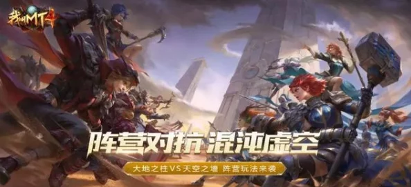 《我叫MT2》中海域奇缘:揭秘地中海风靡背后的魅力与玩家面临的挑战之旅 《我叫MT2》中海域奇缘:揭秘地中海风靡背后的魅力与玩家面临的挑战之旅