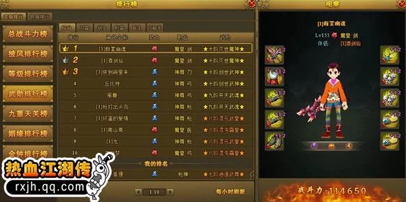 热血江湖中梅魂与卢侠:谁才是抗敌不倒的坚韧之选? 热血江湖中梅魂与卢侠:谁才是抗敌不倒的坚韧之选?