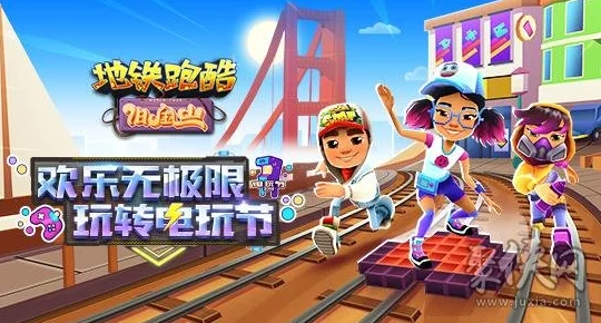 地铁跑酷2023年3月最新兑换码全汇总及详细介绍 地铁跑酷2023年3月最新兑换码全汇总及详细介绍
