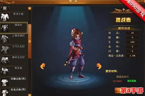 热血江湖中，哪款披风最炫目？实战与外观双重评选指南！