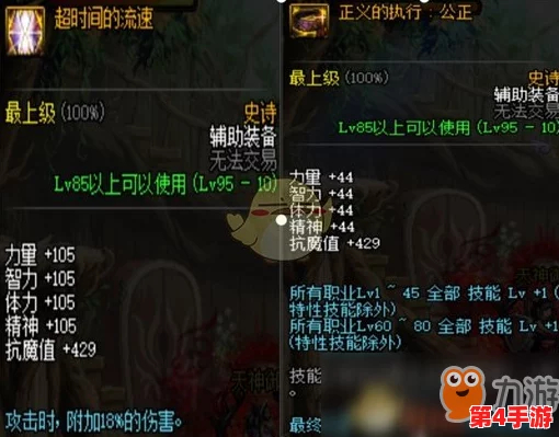 DNF玩家必看:驱魔师职业深度剖析,力驱VS法驱选择策略指南 DNF玩家必看:驱魔师职业深度剖析,力驱VS法驱选择策略指南