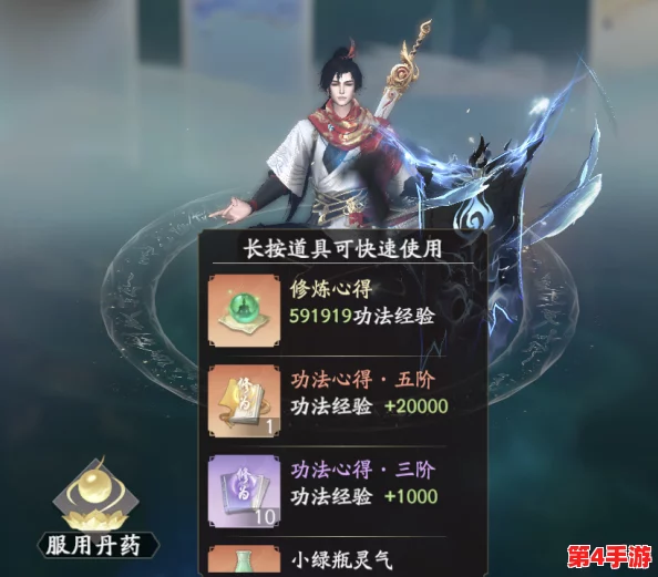 《凡人修仙传人界篇》高效升级攻略：揭秘快速进阶的绝密方法与技巧，助你人界称雄！