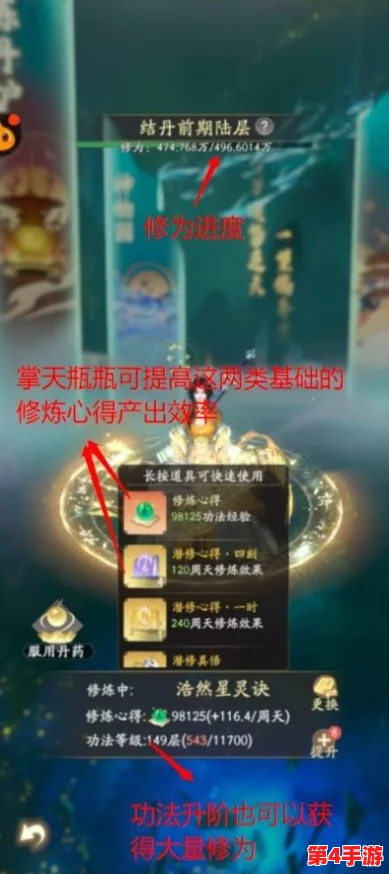 《凡人修仙传人界篇》高效升级攻略：揭秘快速进阶的绝密方法与技巧，助你人界称雄！