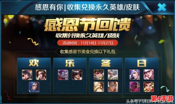 2024年王者荣耀国庆庆典:独家揭秘免费皮肤获取新策略,限时活动不容错过! 2024年王者荣耀国庆庆典:独家揭秘免费皮肤获取新策略,限时活动不容错过!