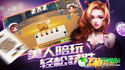 打扑克激烈运动，斗智斗勇如棋逢对手般精彩纷呈
