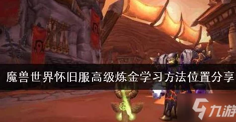 探索魔兽争霸中的炼金术奥秘：揭秘哪个部落掌握着强大的炼金技艺？