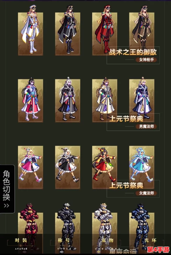 《地下城与勇士》全职业精选:探索最适合你的冒险之旅,从鬼剑士到圣职者一网打尽! 《地下城与勇士》全职业精选:探索最适合你的冒险之旅,从鬼剑士到圣职者一网打尽!