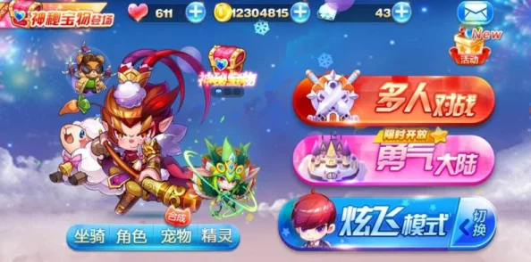 《天天酷跑》全面进阶指南:装备升级策略与强化技巧深度剖析,助你领跑赛道新高度! 《天天酷跑》全面进阶指南:装备升级策略与强化技巧深度剖析,助你领跑赛道新高度!