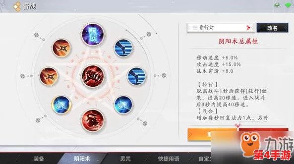 青行灯决战平安京阴阳术精妙搭配指南:强化输出与续航,策略推荐助你战场称雄 青行灯决战平安京阴阳术精妙搭配指南:强化输出与续航,策略推荐助你战场称雄