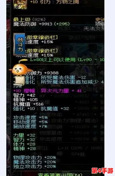 地下城与勇士》全面解析：各职业属强提升最优选，助你打造顶级输出角色！