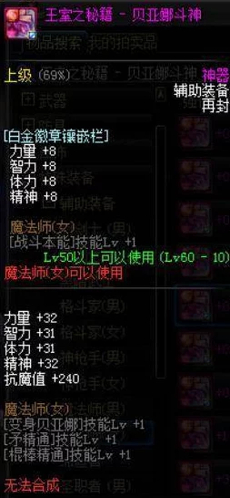 DNF战法玩家必看：如何精准选择徽章搭配，提升角色战斗力全面指南