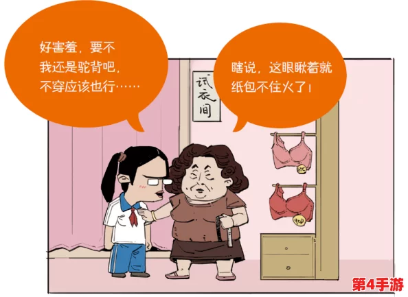羞漫画:用幽默化解尴尬,传递正能量的小品漫画集 羞漫画:用幽默化解尴尬,传递正能量的小品漫画集