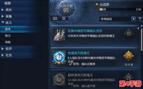 全面解锁炼金术奥秘：达成简单炼金术第二个成就详尽步骤与技巧指南