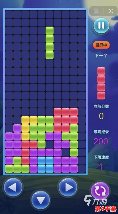 2024年热门创新版单机俄罗斯方块游戏精选:经典重生,趣味无限下载推荐! 2024年热门创新版单机俄罗斯方块游戏精选:经典重生,趣味无限下载推荐!