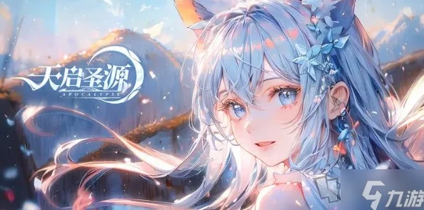 天启圣源2024年度独家兑换码全集：最新最全福利码一网打尽，畅享游戏盛宴！