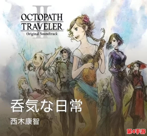 歧路旅人:探索大陆霸者之路,揭秘传说武器入手绝技与策略指南 歧路旅人:探索大陆霸者之路,揭秘传说武器入手绝技与策略指南