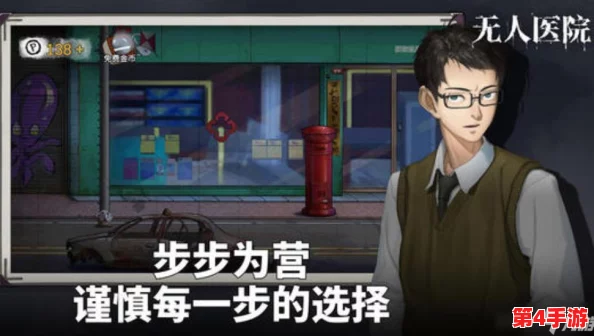 《密室逃脱绝境系列9：无人医院》全成就解锁指南与隐藏关卡揭秘攻略大全