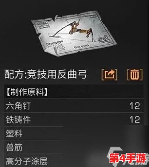 明日之后：获取竞技用反曲弓攻略及详细配方介绍，助力玩家提升战斗实力