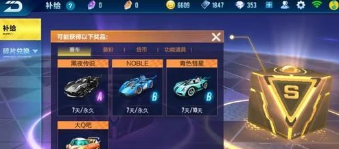 QQ飞车手游航天燃料获取全攻略:挑战成就、充值兑换等多途径详解 QQ飞车手游航天燃料获取全攻略:挑战成就、充值兑换等多途径详解