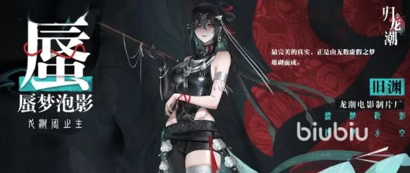 归龙潮蜃夫人：神秘海域的守护者，魅力与传说并存的奇幻角色解析