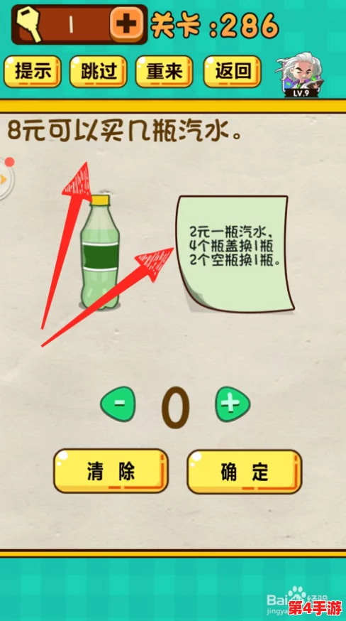 独家眼神挑战秘籍：助你精准助力，汽水挑战轻松通关全攻略！