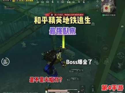 和平精英地铁逃生：狙击黑鹰挑战全解析与装甲系统任务通关攻略