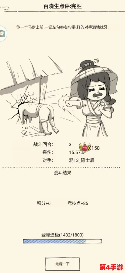 全面掌握《暴走英雄坛》飞雪剑诀：剑招解析、修炼心得与实战策略指南