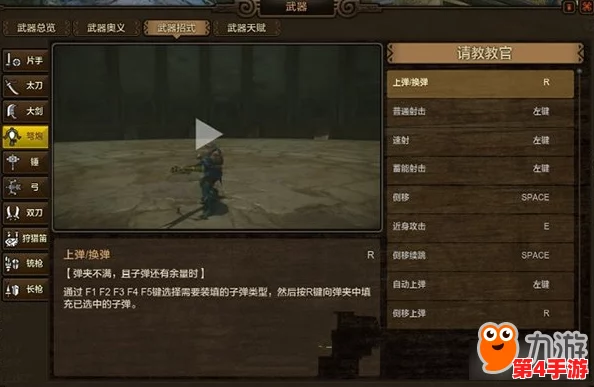 怪物猎人OL新手入门：精选弩炮推荐，助你狩猎之路畅通无阻！
