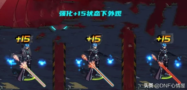 《地下城与勇士》灯管武器选择指南：哪款最适合你的职业风格与战斗需求？