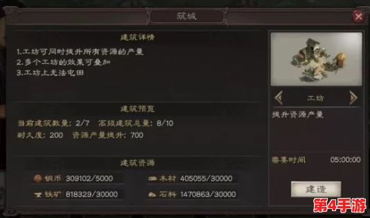 《啪啪三国2》工坊匠心独运,加工班剑锻造技艺全面升级揭秘 《啪啪三国2》工坊匠心独运,加工班剑锻造技艺全面升级揭秘