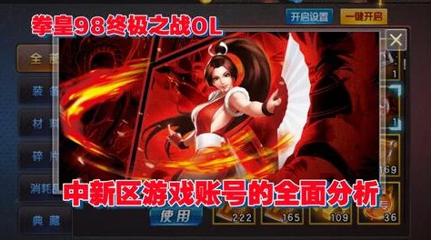 《97拳皇》终极对决：揭秘哪一大招最能瞬间削减对手血量，震撼全场！