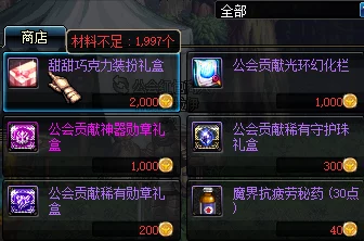 《地下城与勇士》工会副本攻略:刷取效率最高的选择,助你快速积累资源! 《地下城与勇士》工会副本攻略:刷取效率最高的选择,助你快速积累资源!
