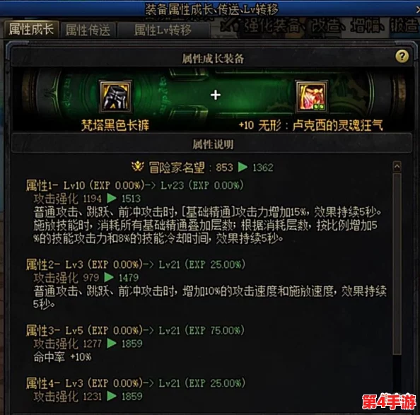 《地下城与勇士》高效升级词条攻略：精选地图推荐，助力你快速强化装备属性！