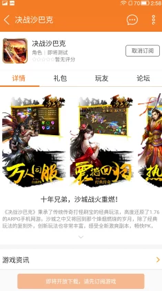 探索沙巴克之梦：精选预约地址分享与高效渠道推荐，开启梦幻之旅第一步