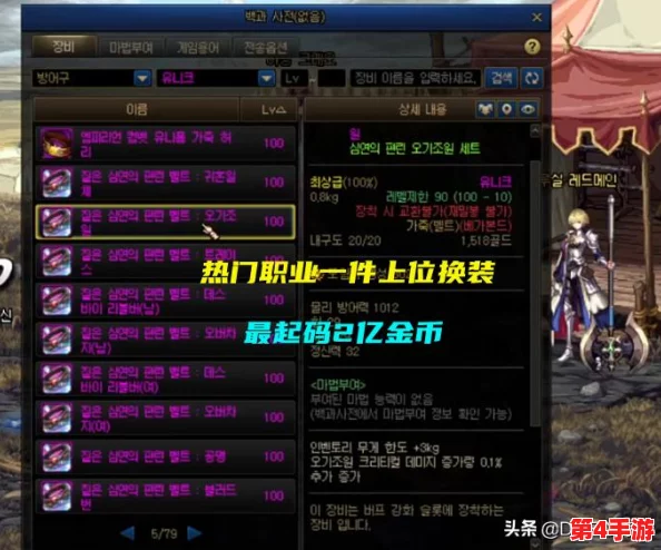 DNF100级版本神器装备全解析:哪一款最适合你的职业与玩法搭配? DNF100级版本神器装备全解析:哪一款最适合你的职业与玩法搭配?