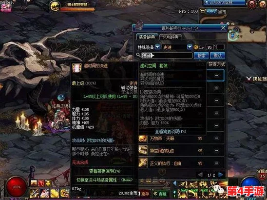 《地下城与勇士》哈林地区:精选最强武器排行,助你征战异界无所畏惧! 《地下城与勇士》哈林地区:精选最强武器排行,助你征战异界无所畏惧!