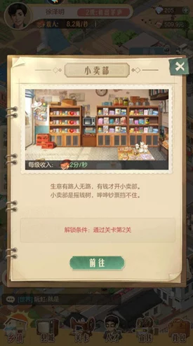 探索时光杂货店：轻松步骤揭秘如何添加好友，共享复古情怀与新奇好物！