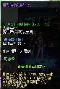 探索DNF染色剂市场：揭秘哪款稀有色泽剂价格最为昂贵？
