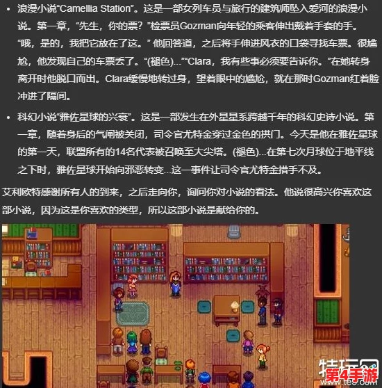 星露谷物语：艾米丽红心剧情全解锁攻略，图文详解心动瞬间与触发条件