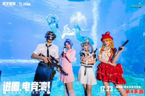 穿越异次元：当我在和平精英遭遇美女军团，前传联动引爆刺激战场新篇章！