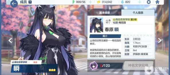 穿越碧蓝档案:探寻山海经奇境,解锁上古灵兽与异能少女的秘密篇章 穿越碧蓝档案:探寻山海经奇境,解锁上古灵兽与异能少女的秘密篇章