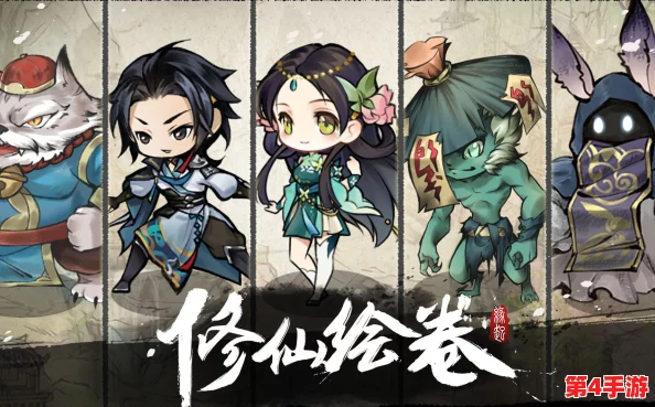 水墨丹青绘仙途,卡牌策略修仙新纪元《卡牌修仙传》今日震撼首发! 水墨丹青绘仙途,卡牌策略修仙新纪元《卡牌修仙传》今日震撼首发!