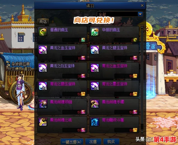 DNF刃影角色春节称号选择指南：哪一款最适合你的战斗风格？