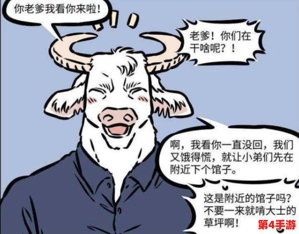 非人哉王牌员工：揭秘非同凡响的非人系统，玩转跨界职场新玩法