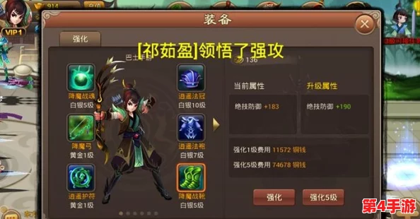 《神仙道》降魔系统深度解析：揭秘强化等级上限与战力飙升策略